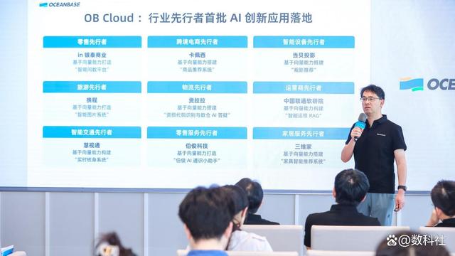 OB Cloud加速构建AI时代的一体化数据底座,首批落地数十家企业