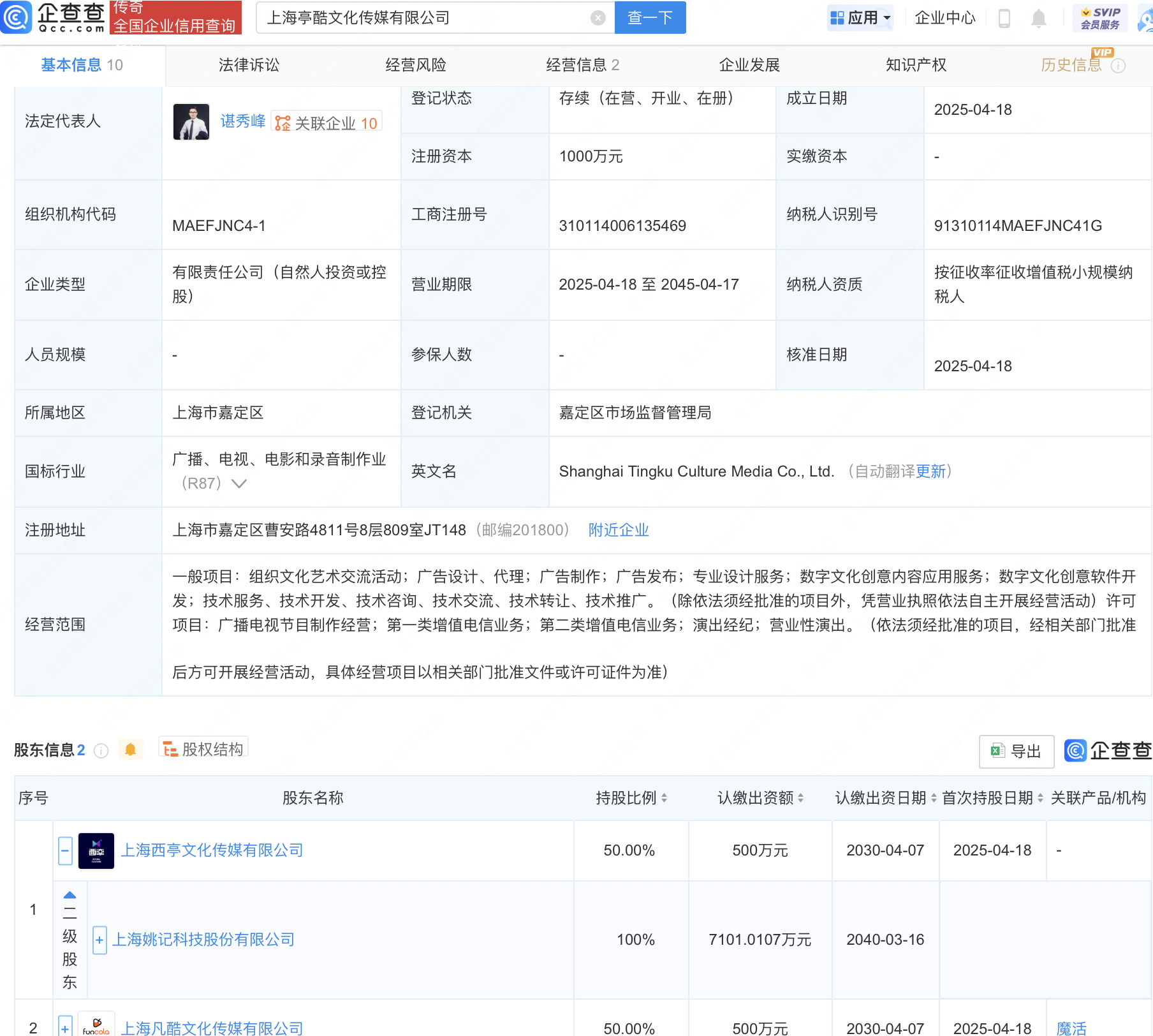 姚记科技等成立新公司，含数字文创软件开发业务