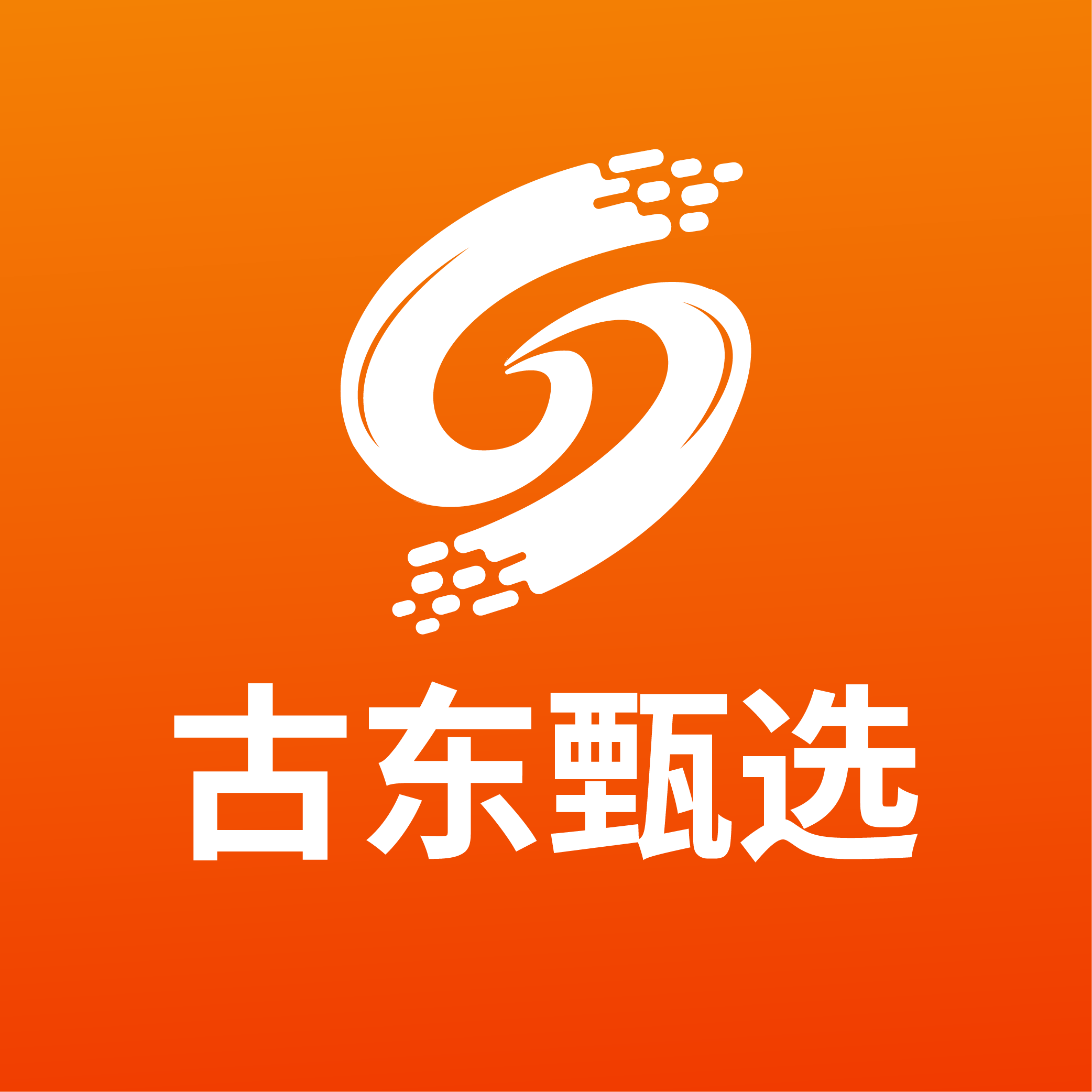 古东管家