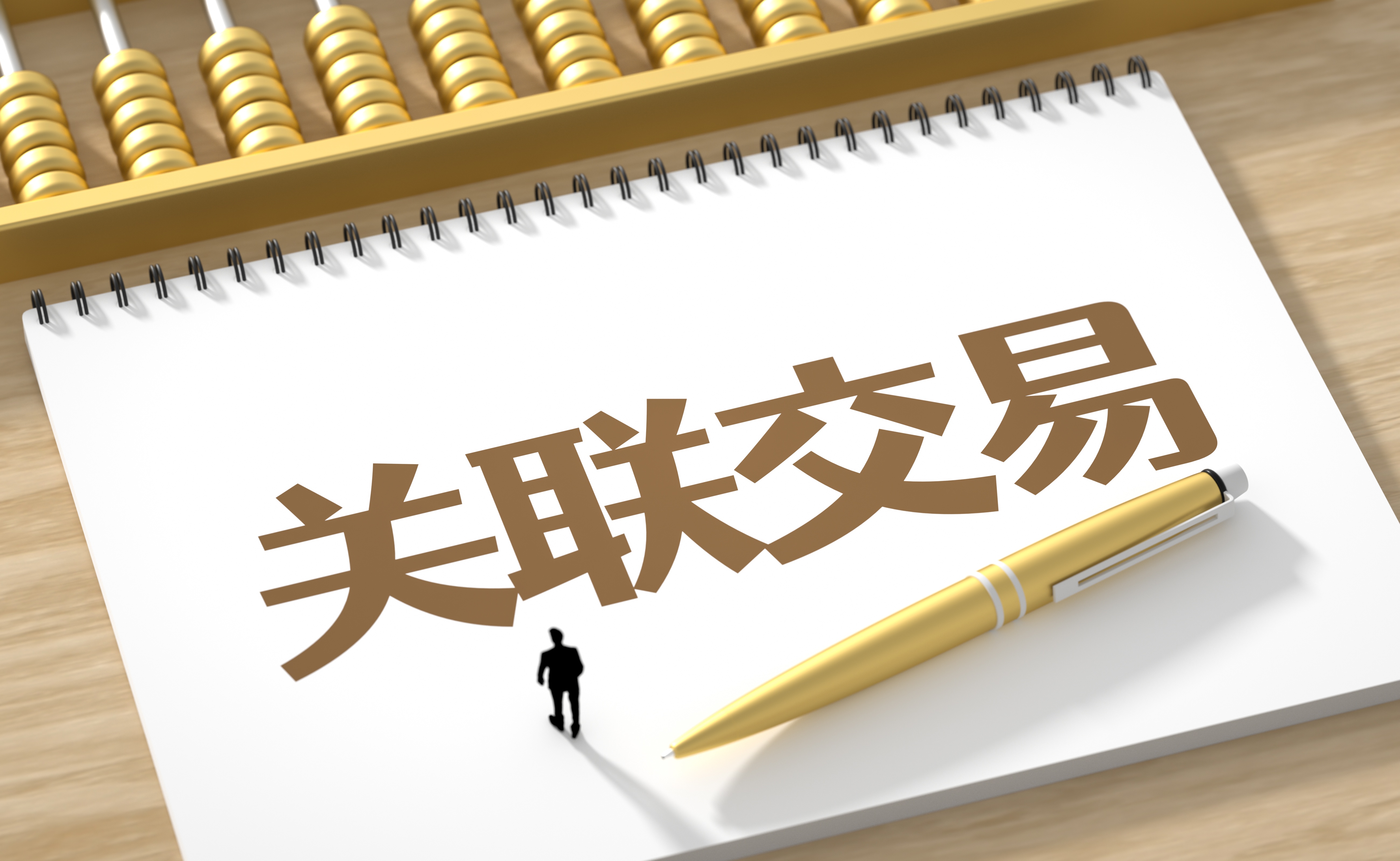 古东管家