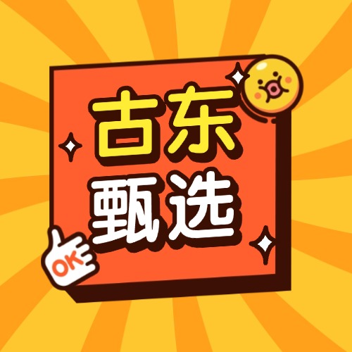 古东管家