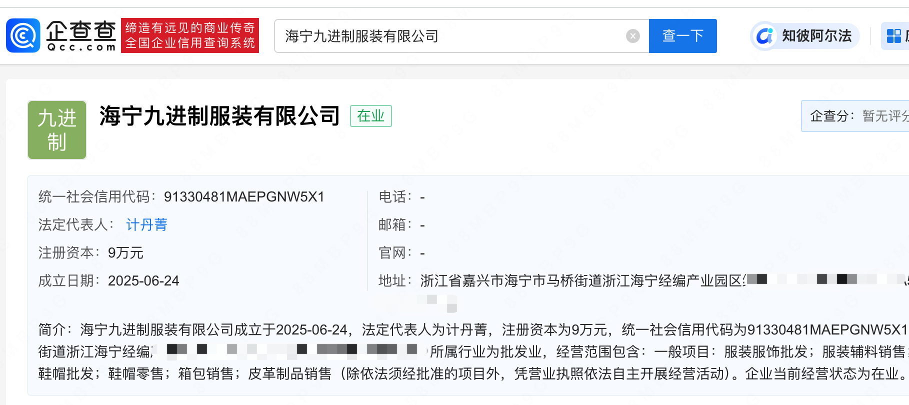 古东管家