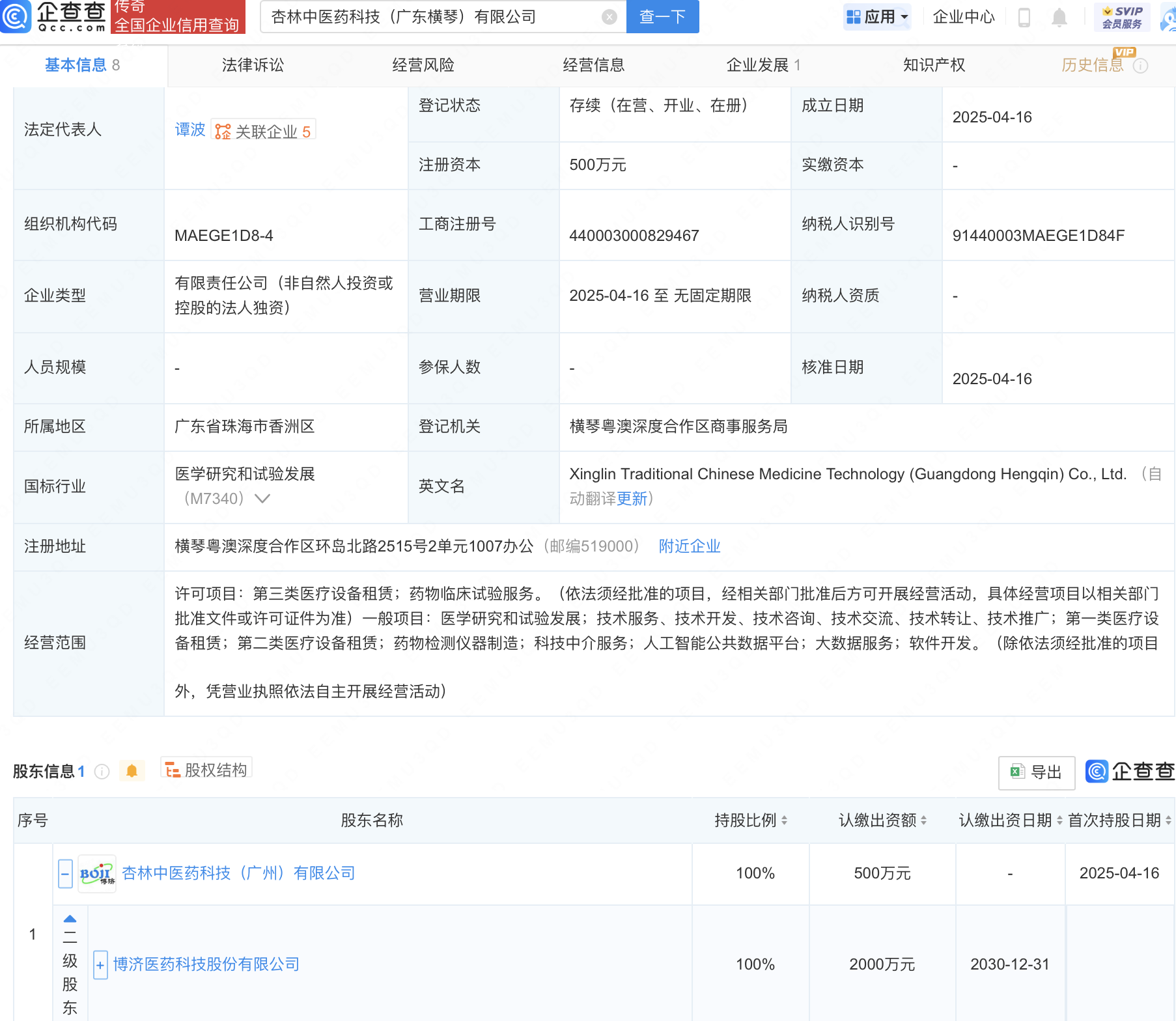 古东管家