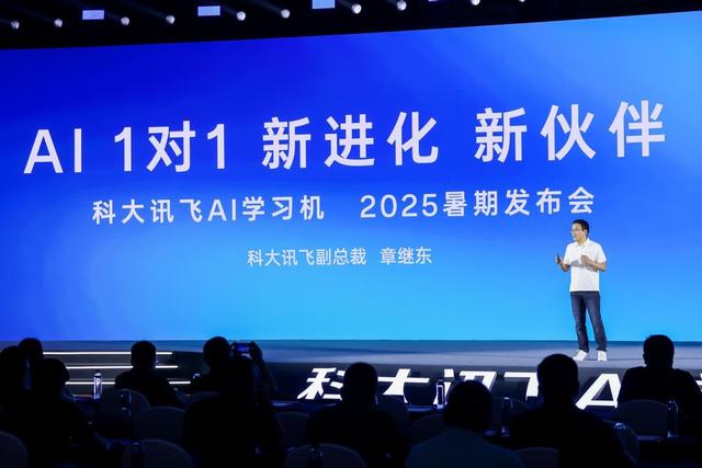 从辅学工具到成长伙伴,科大讯飞重构学习机想象力