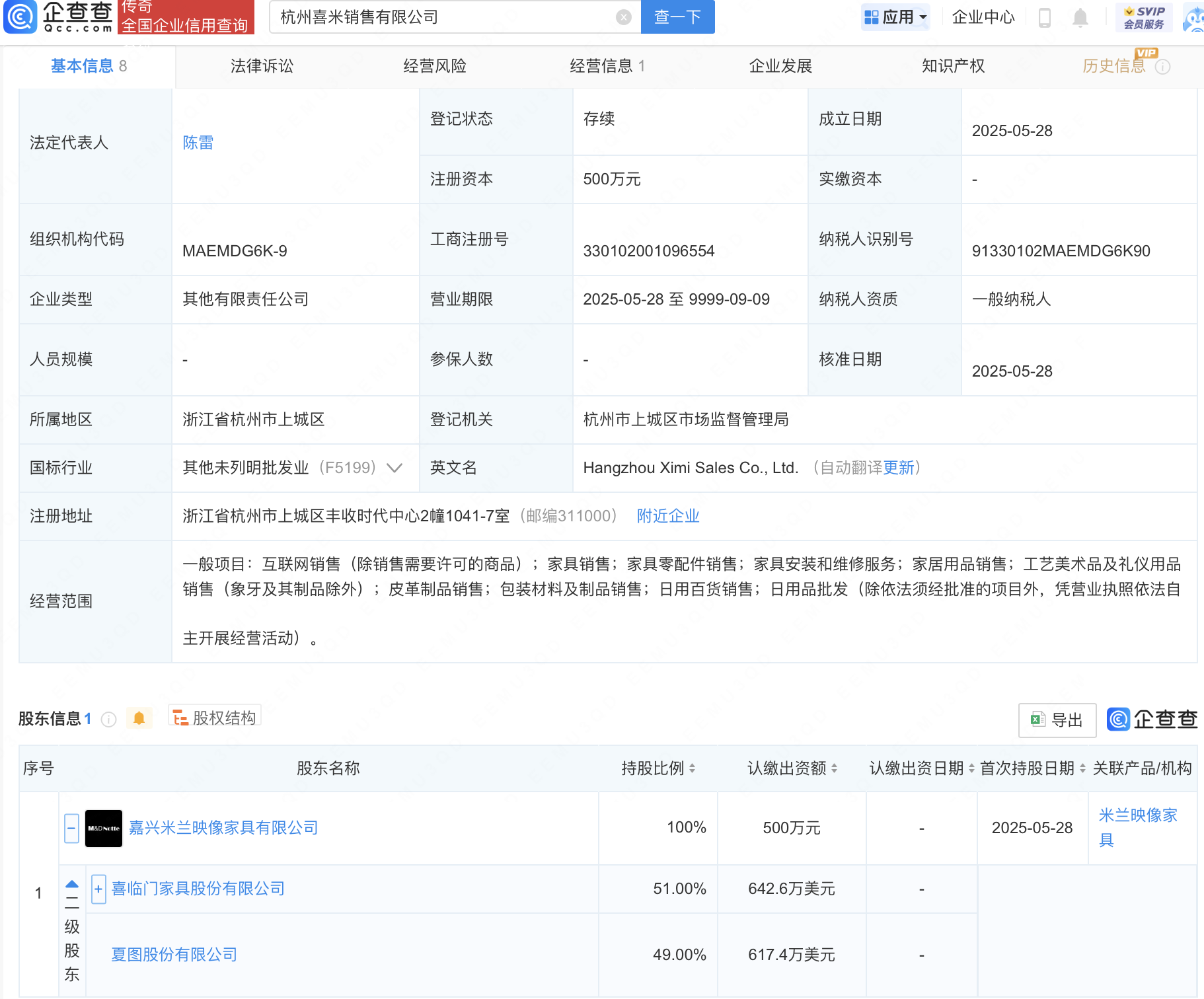 古东管家
