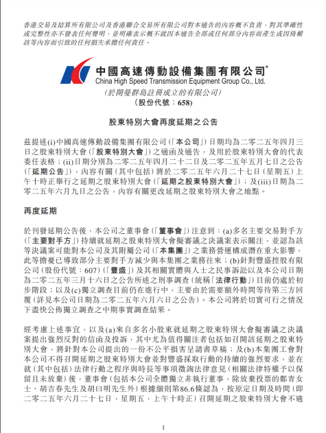 古东管家
