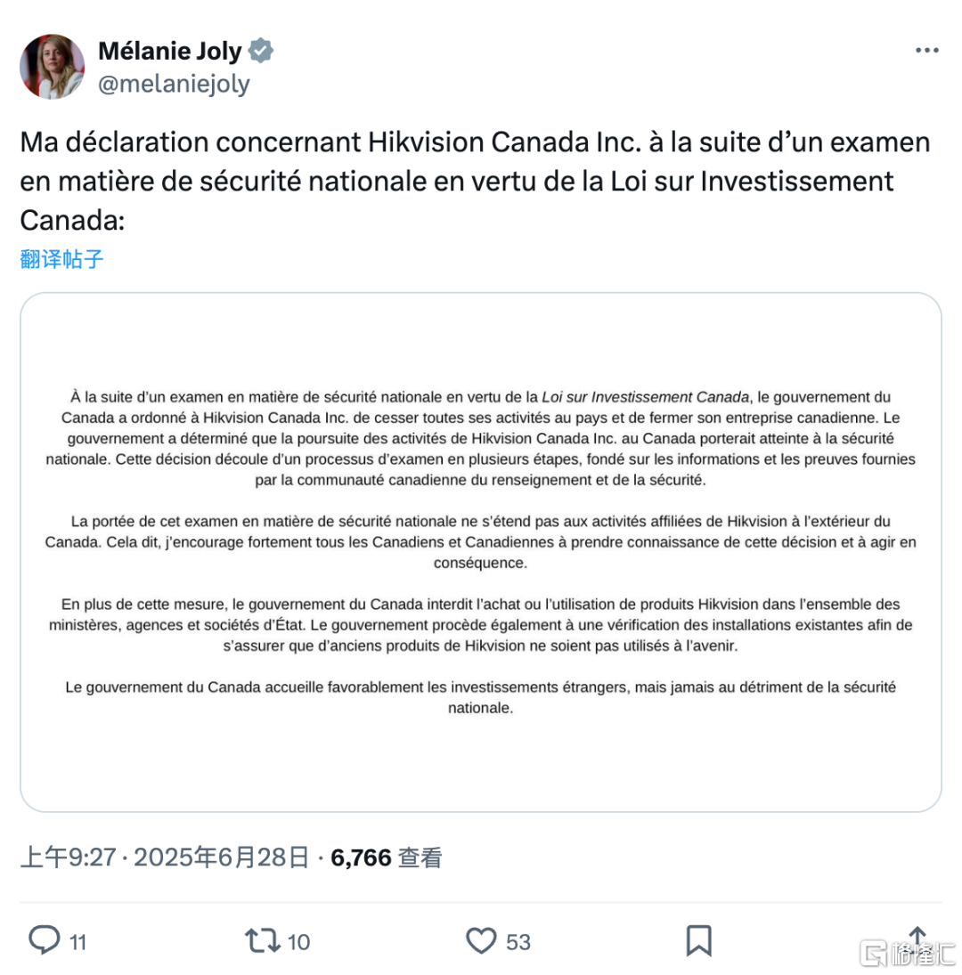 全面停止运营！加拿大对海康威视下手，多方回应