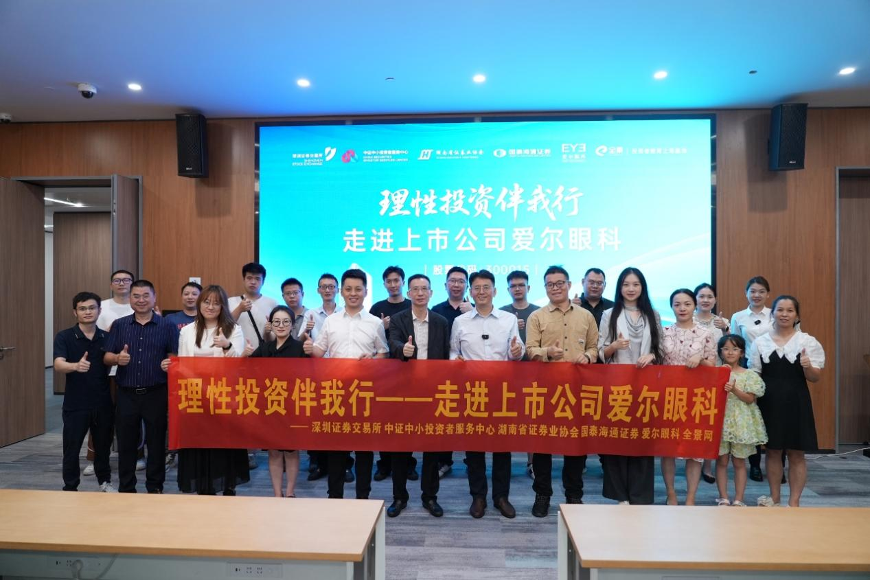 国泰海通走进爱尔眼科：AI赋能眼科 探索眼科疾病监测和预防应用潜力