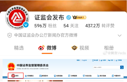 中国证监会更新品牌标识（LOGO）