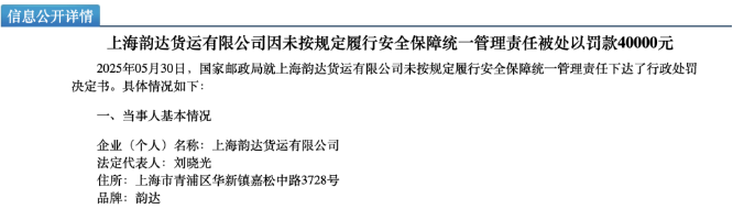 韵达股份：Q1净利跌超两成，加盟商管理顽疾难改，业务量增速掉队
