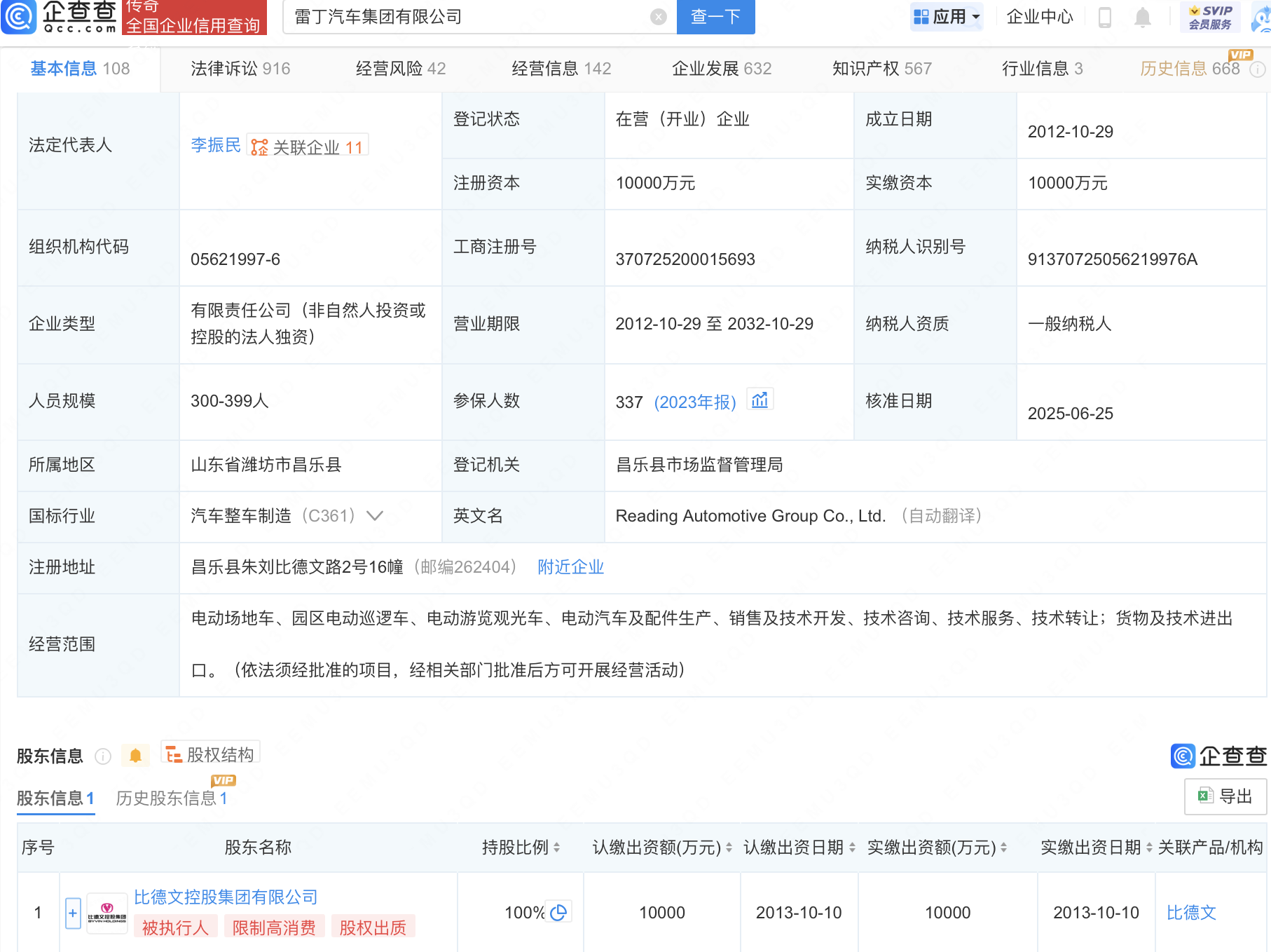 古东管家