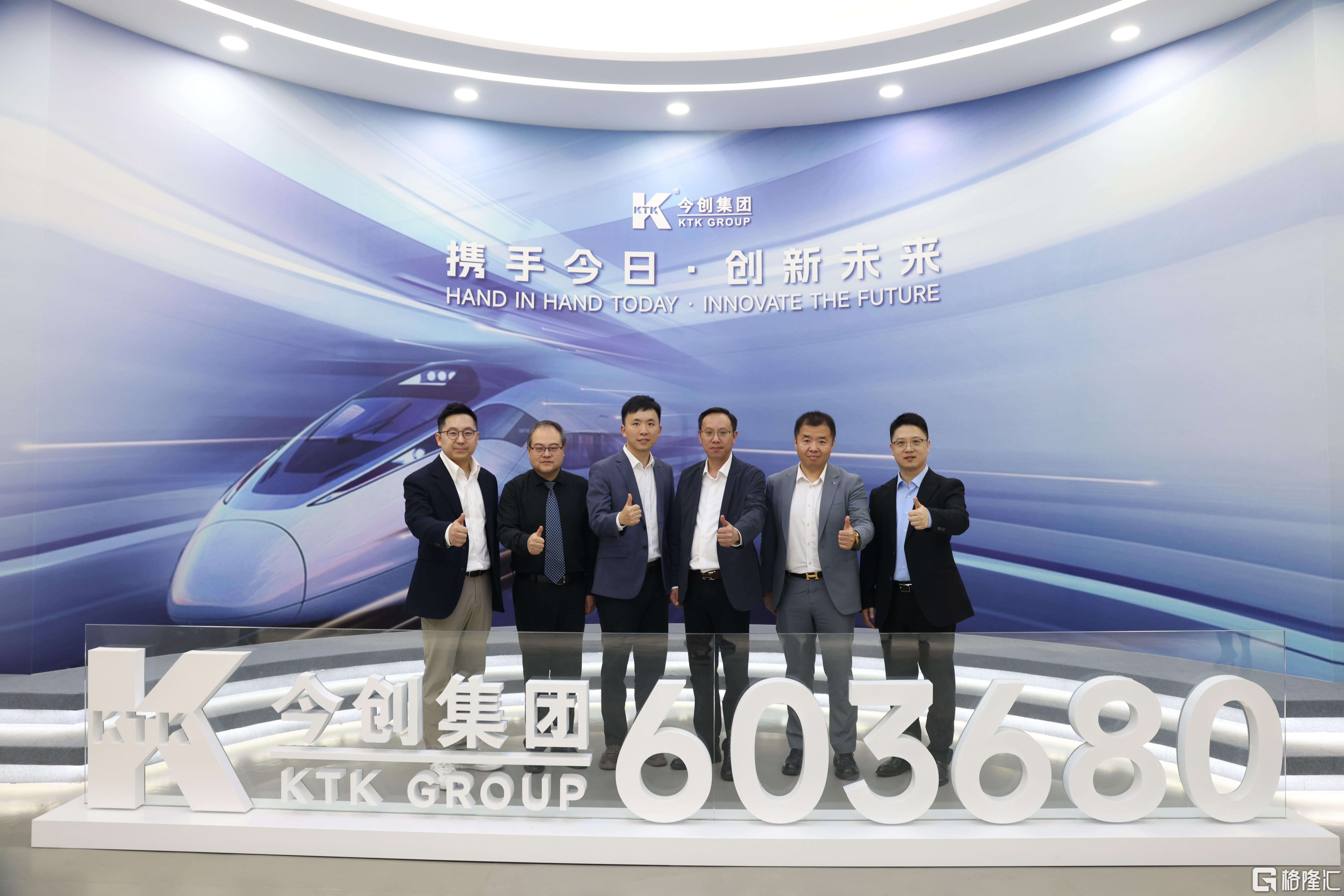 从衣帽钩到高铁时速之最：九方智投首席调研团解密今创集团价值拼图