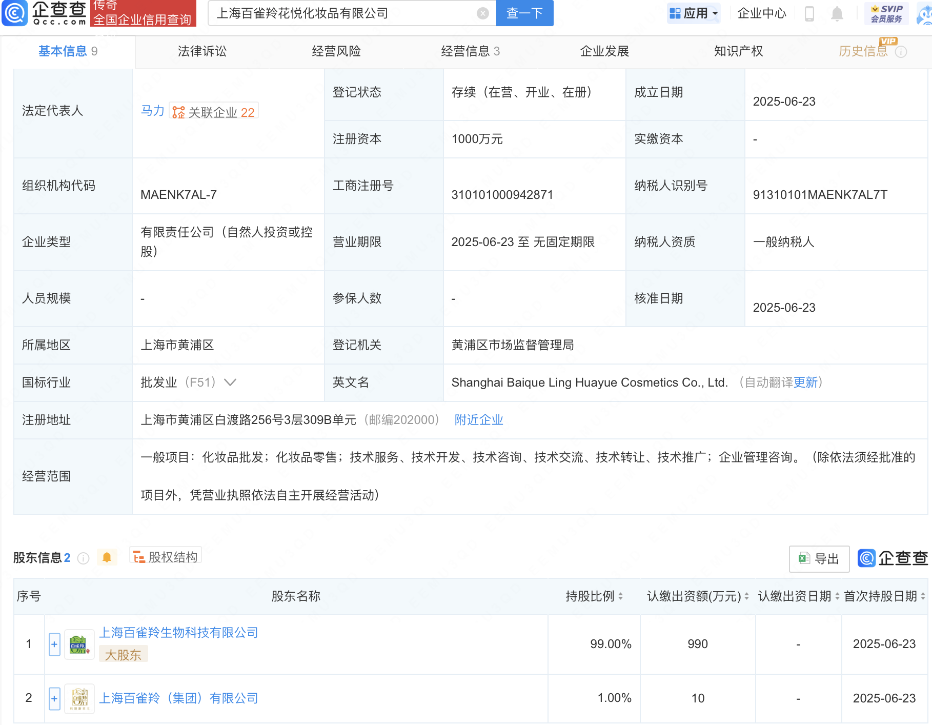 古东管家