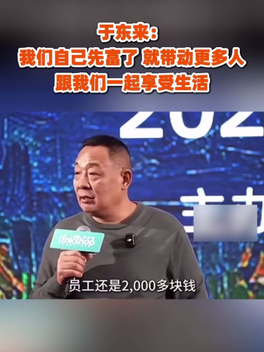 古东管家