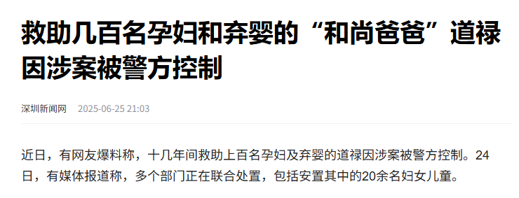 又一“奇闻”!令人愤慨!