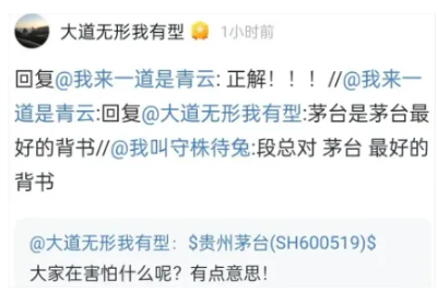 段永平再度点评茅台了！