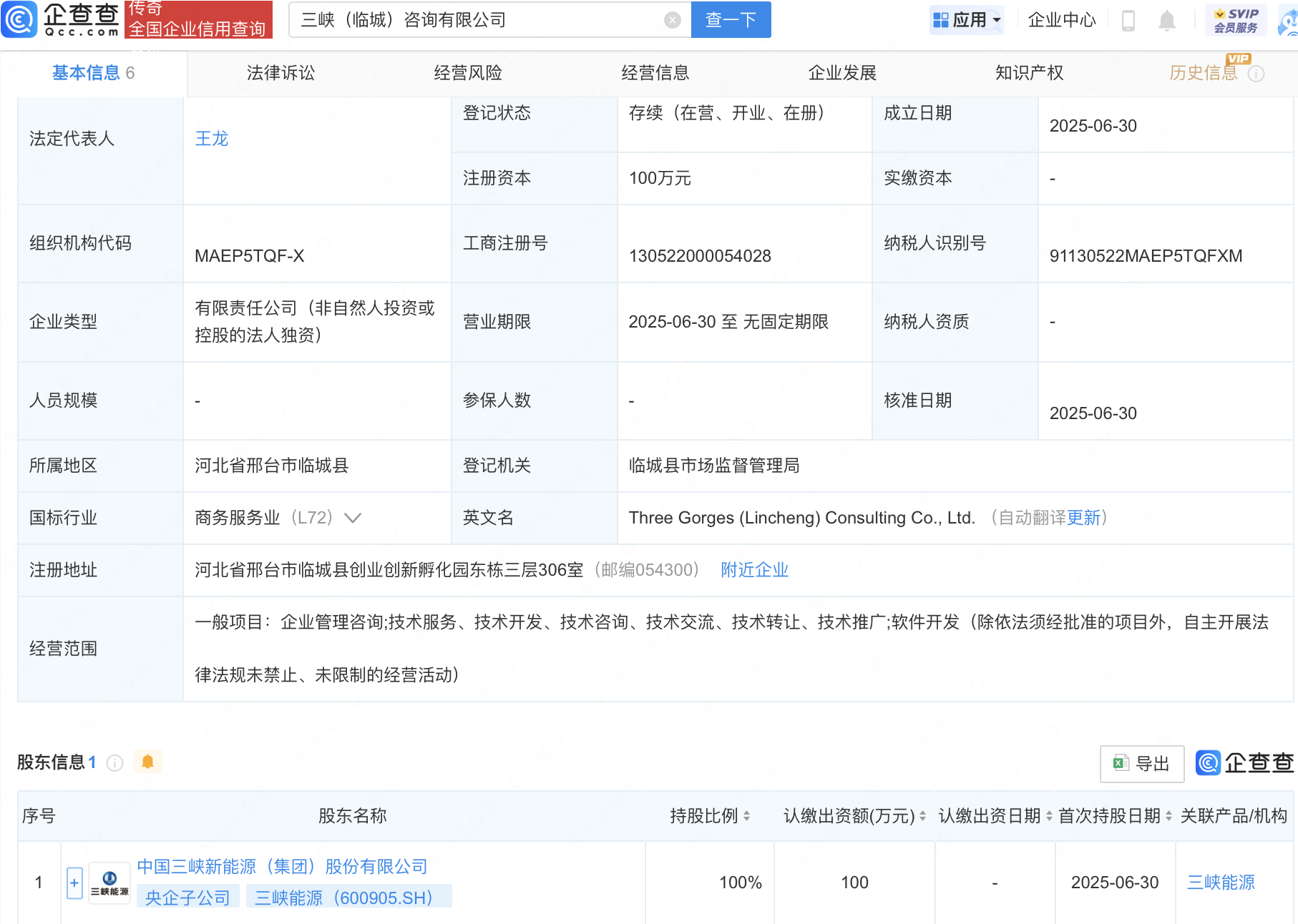 古东管家