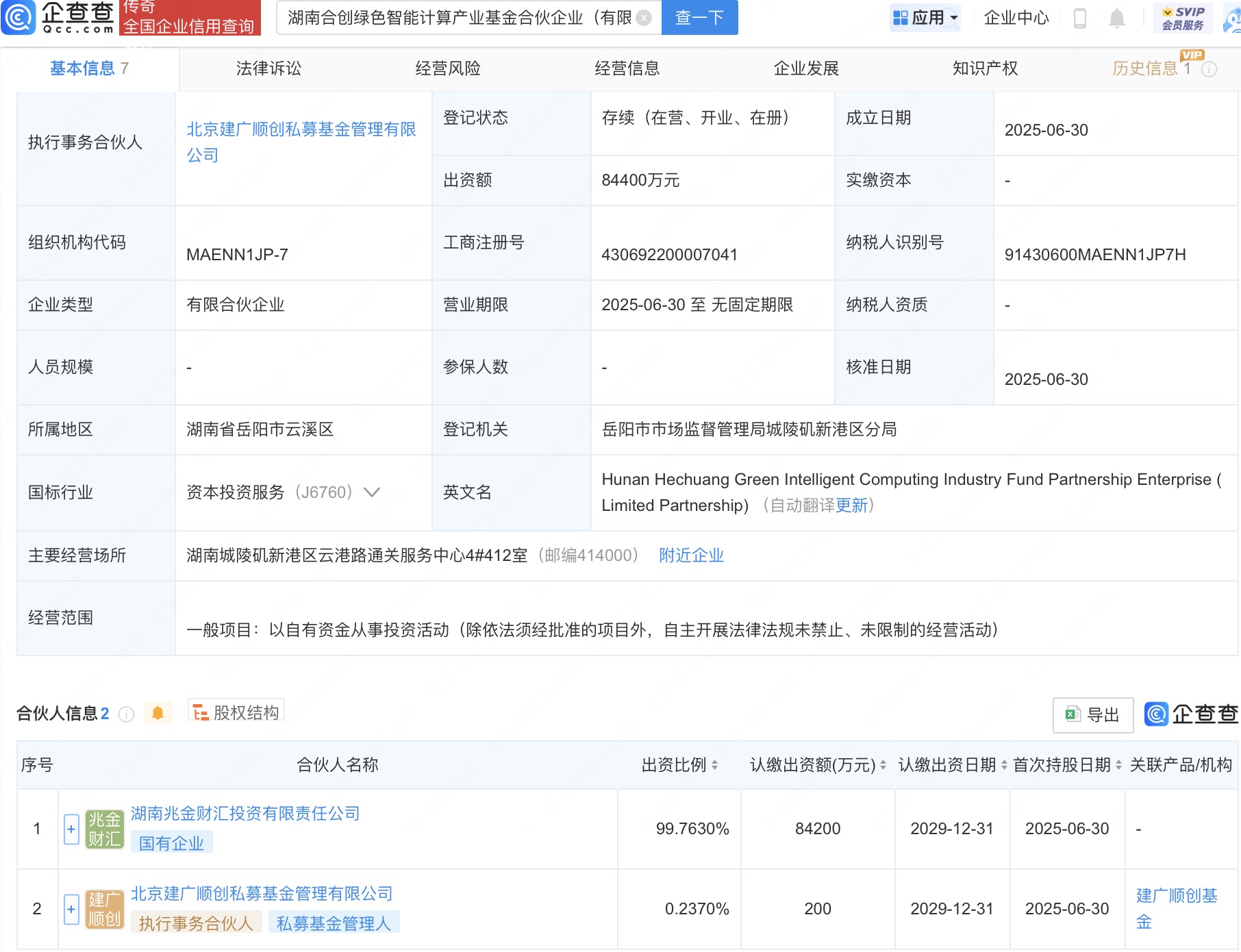古东管家