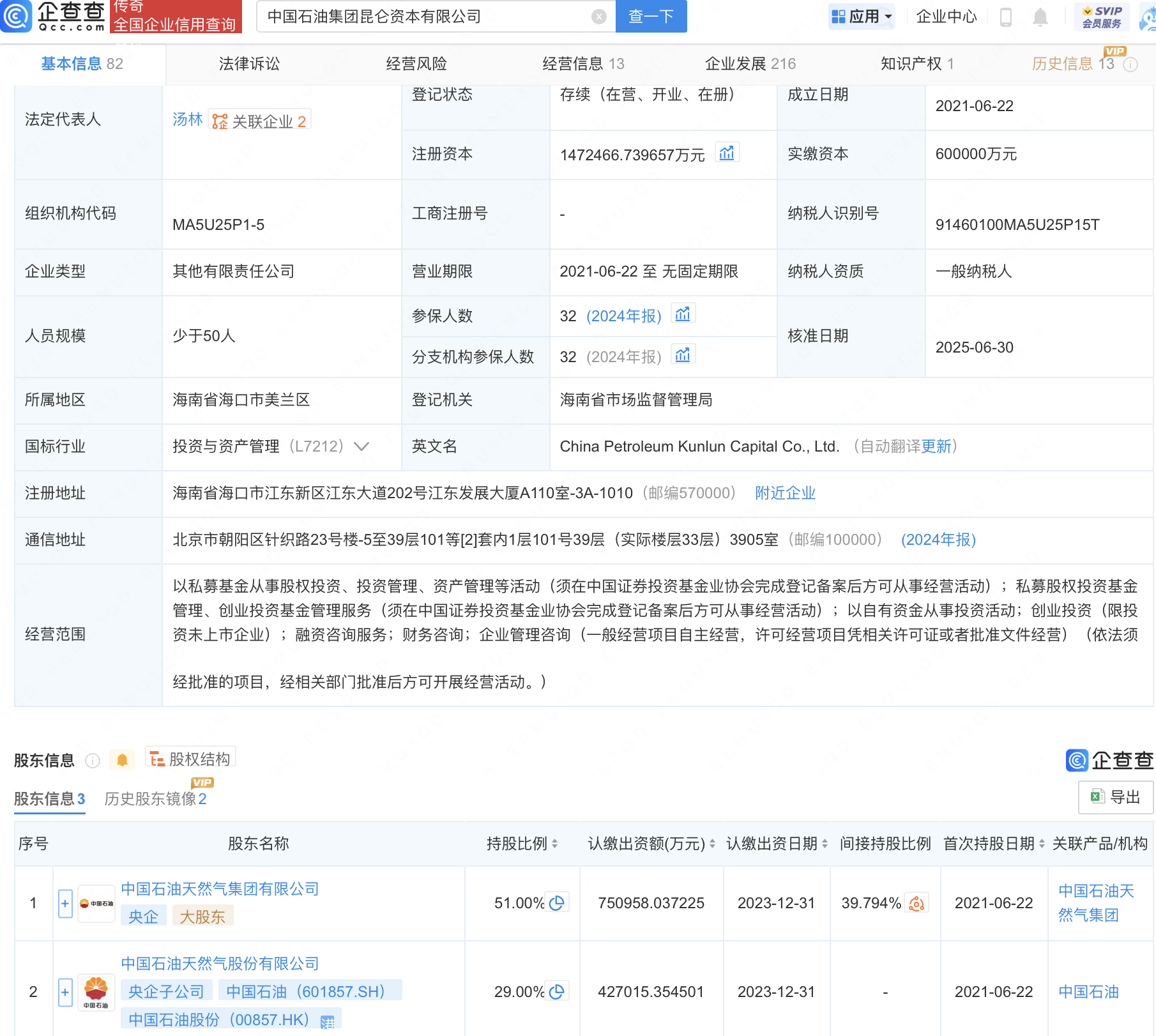 古东管家