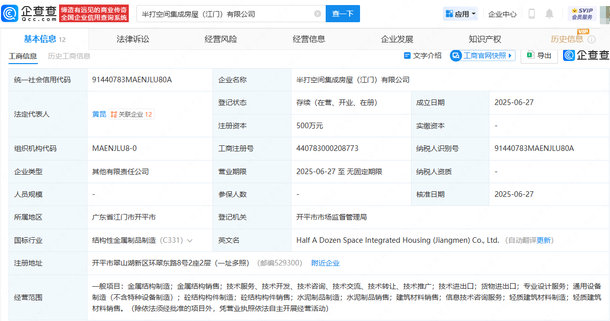 古东管家