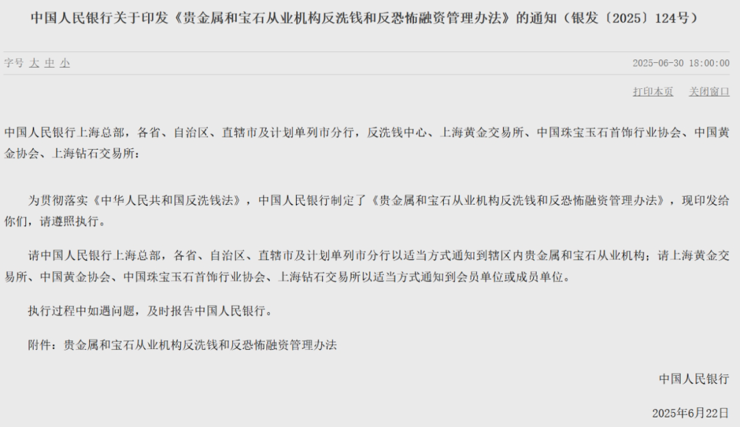 央妈新规，整个黄金圈“炸锅”了