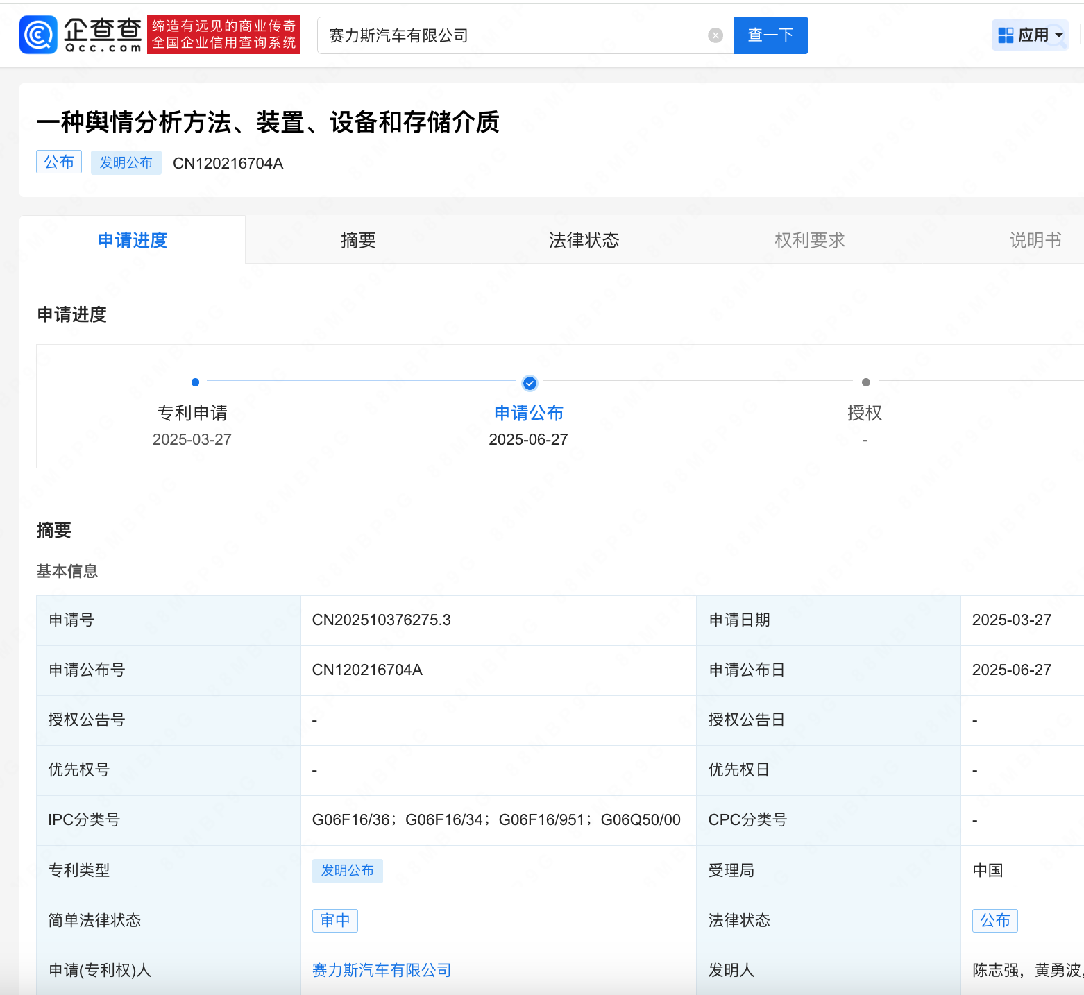 古东管家