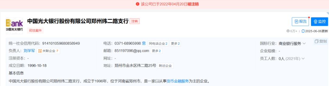 银行女职员超6000万赃款打赏主播，平台被追缴千万！检方：银行也应承担责任