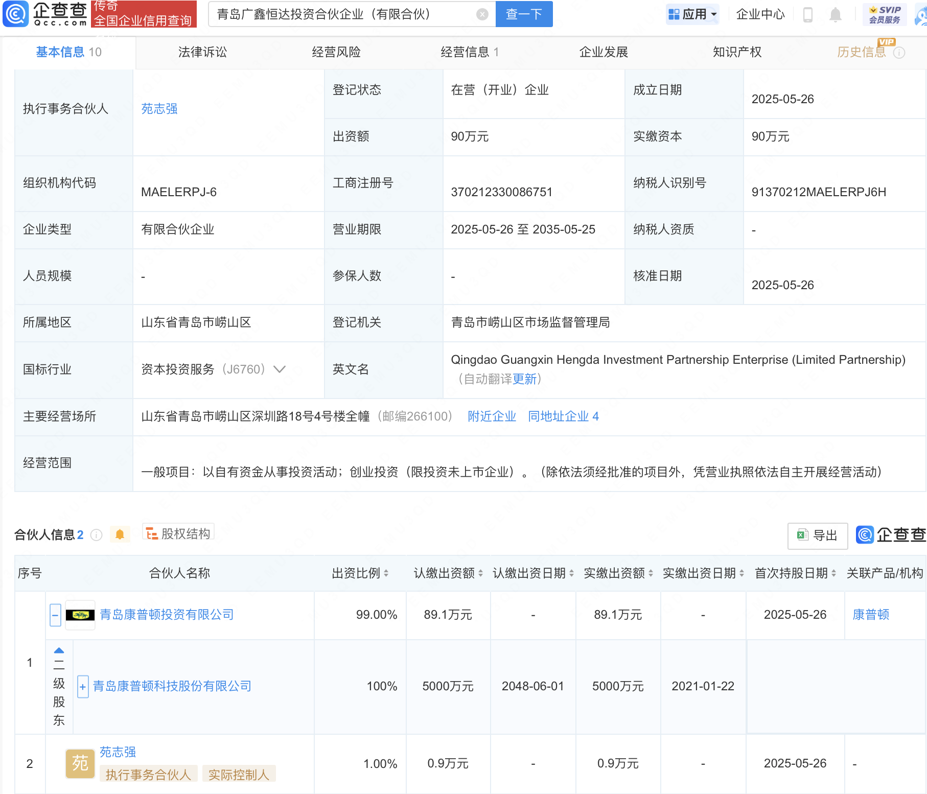 古东管家