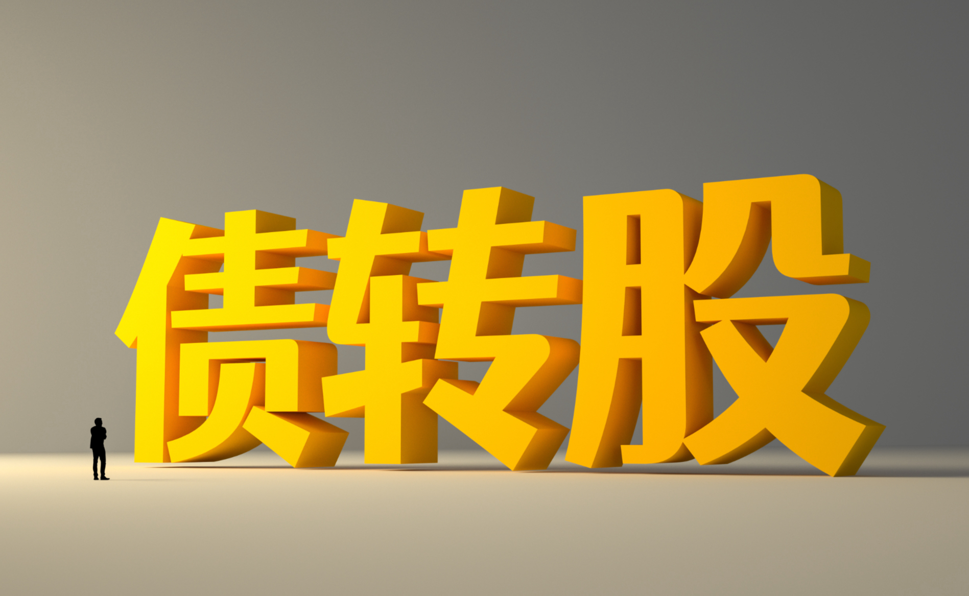 古东管家