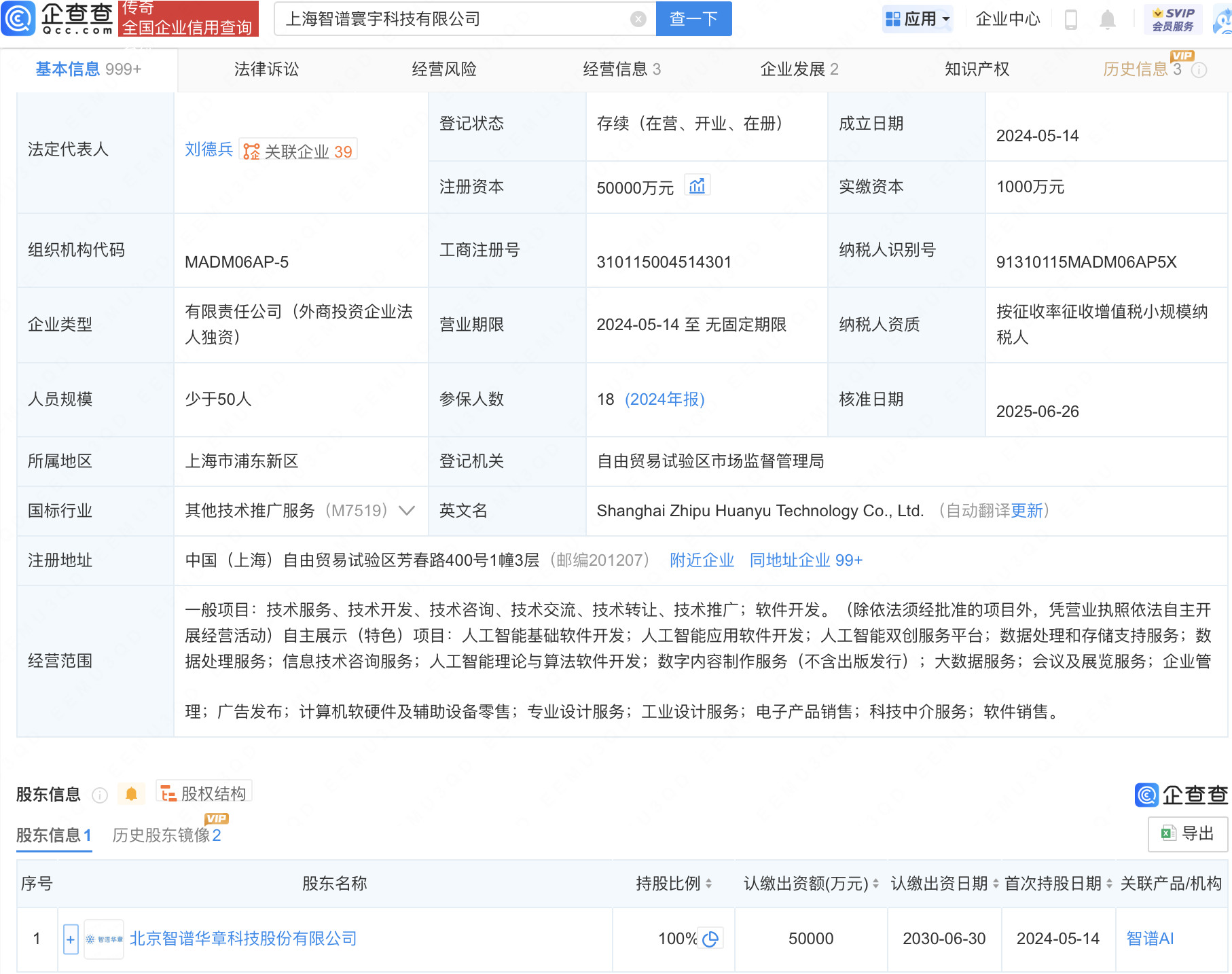 古东管家
