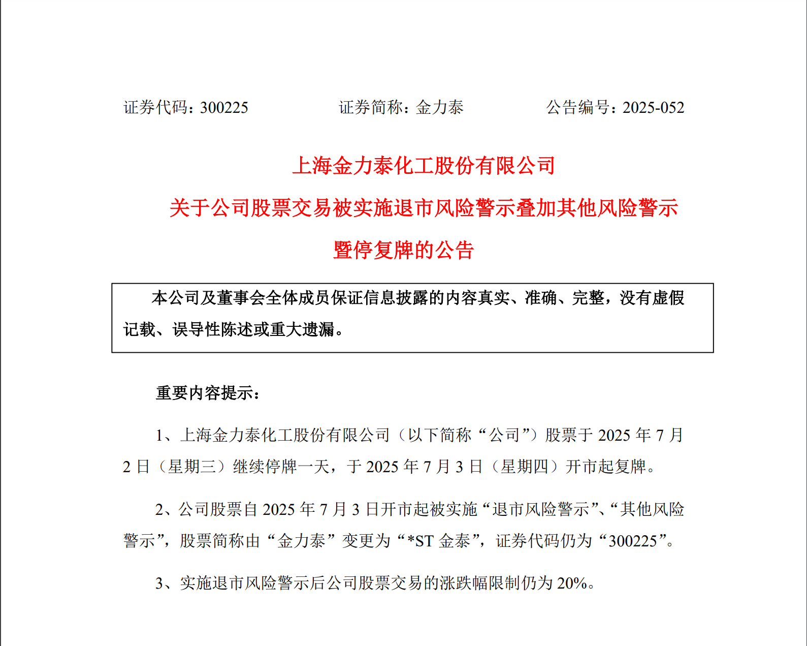 古东管家