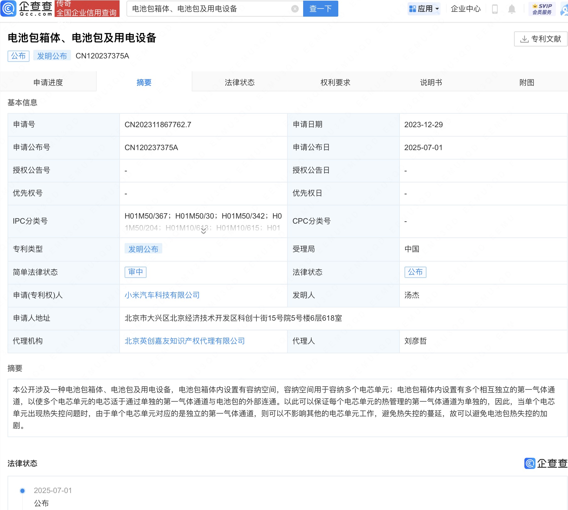 古东管家