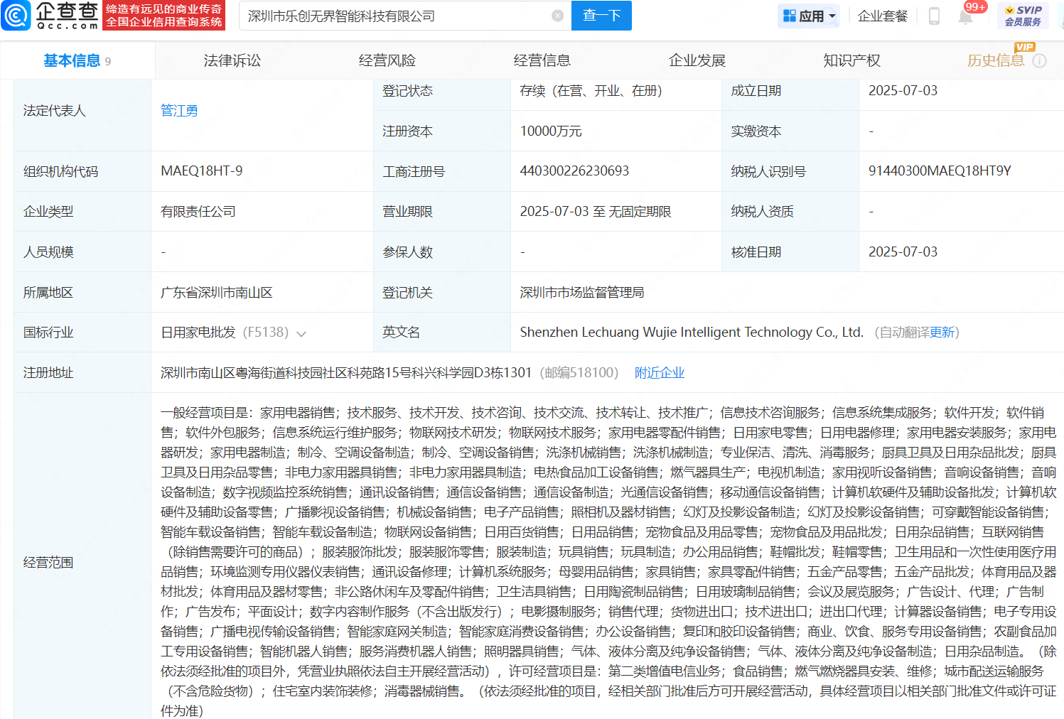 古东管家