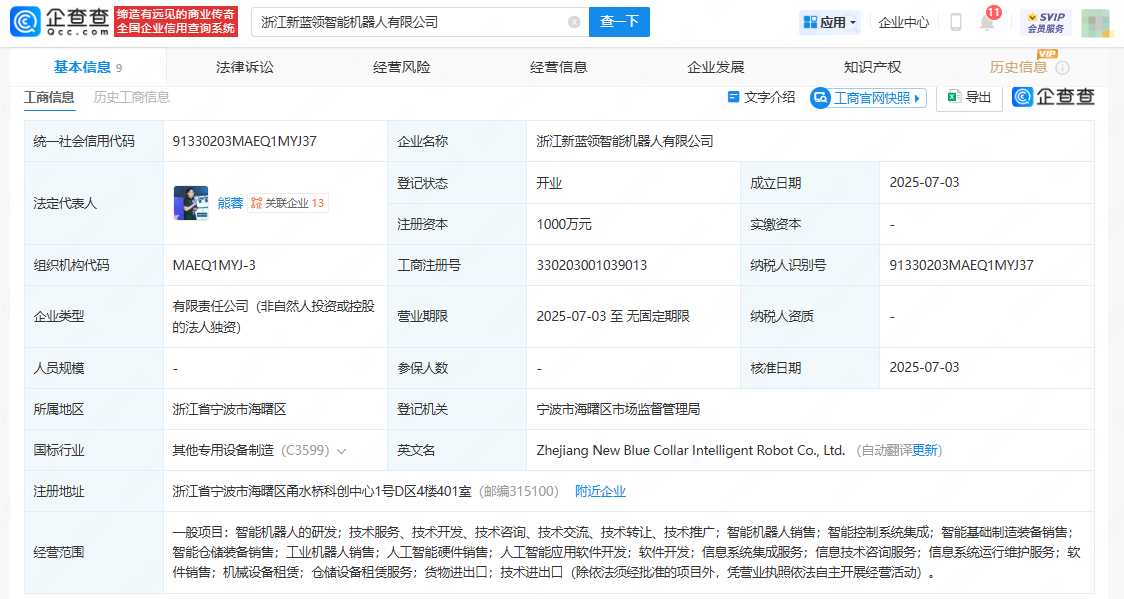古东管家