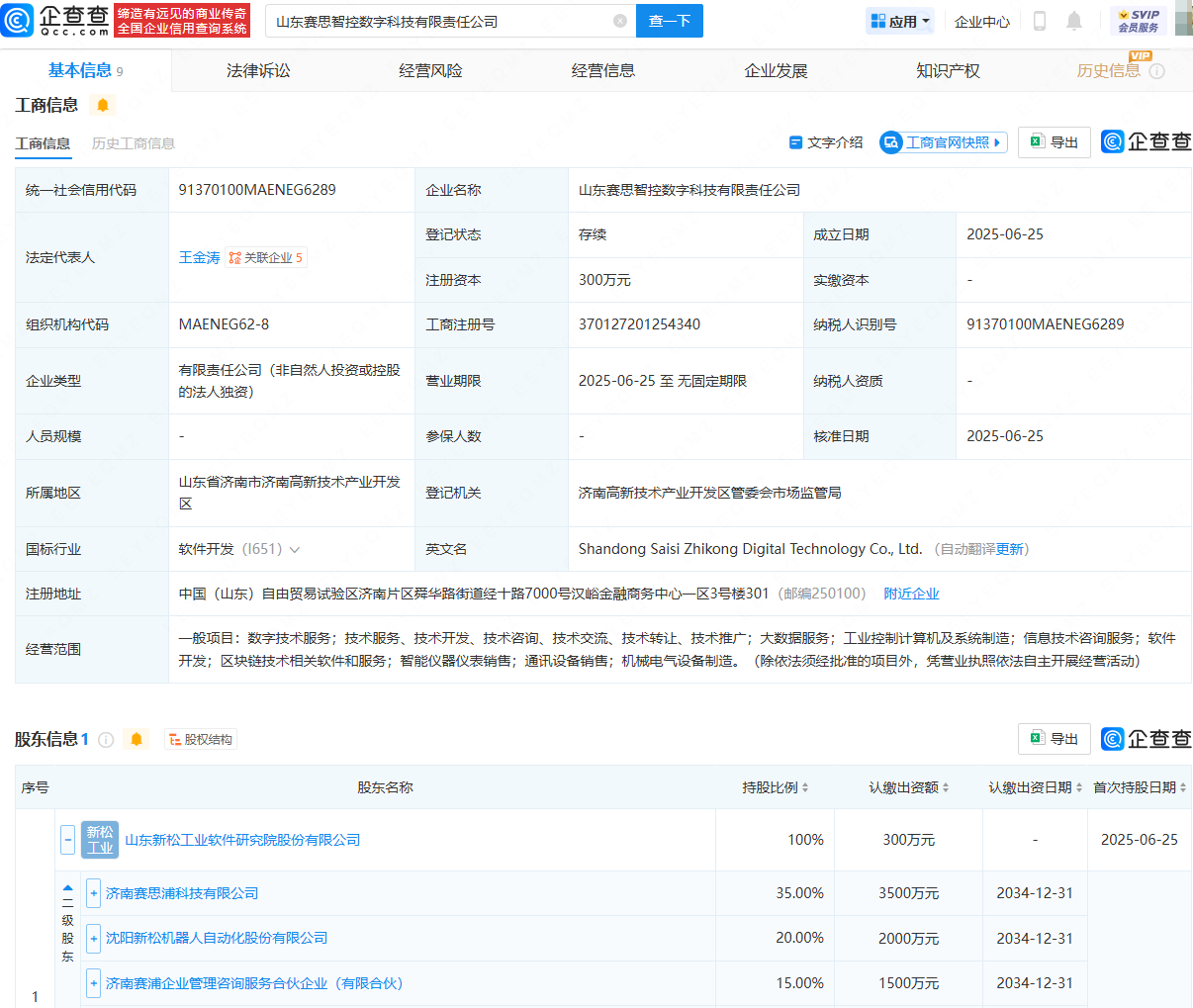 古东管家