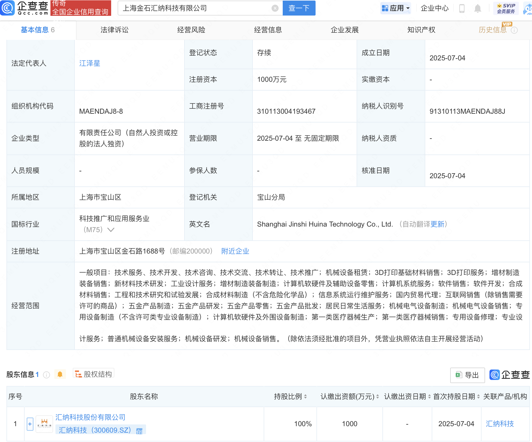 古东管家