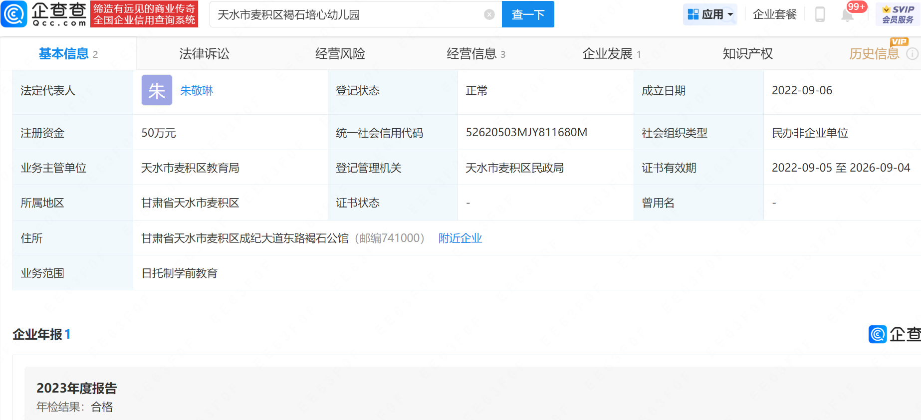 古东管家