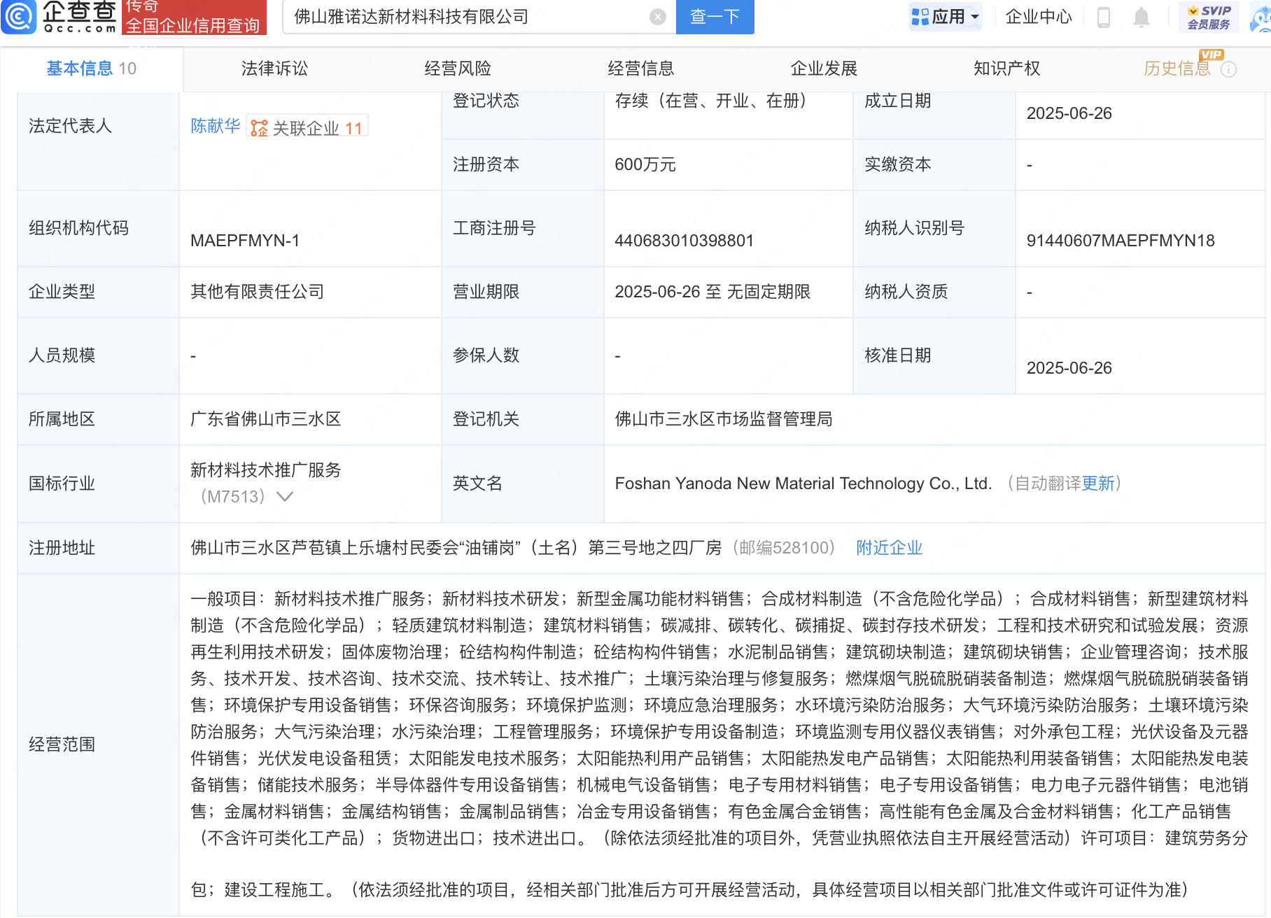古东管家