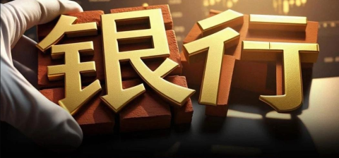 A股银行估值再迎突破！杭州银行、成都银行摘除“破净股”标签