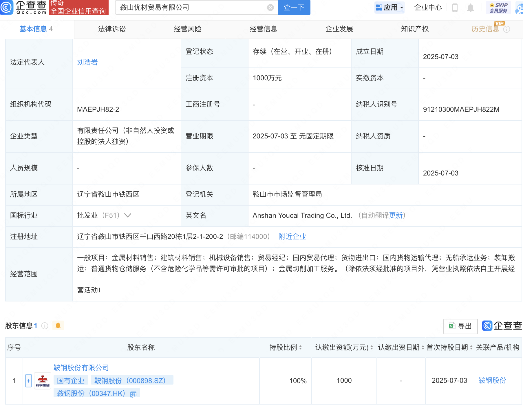 古东管家