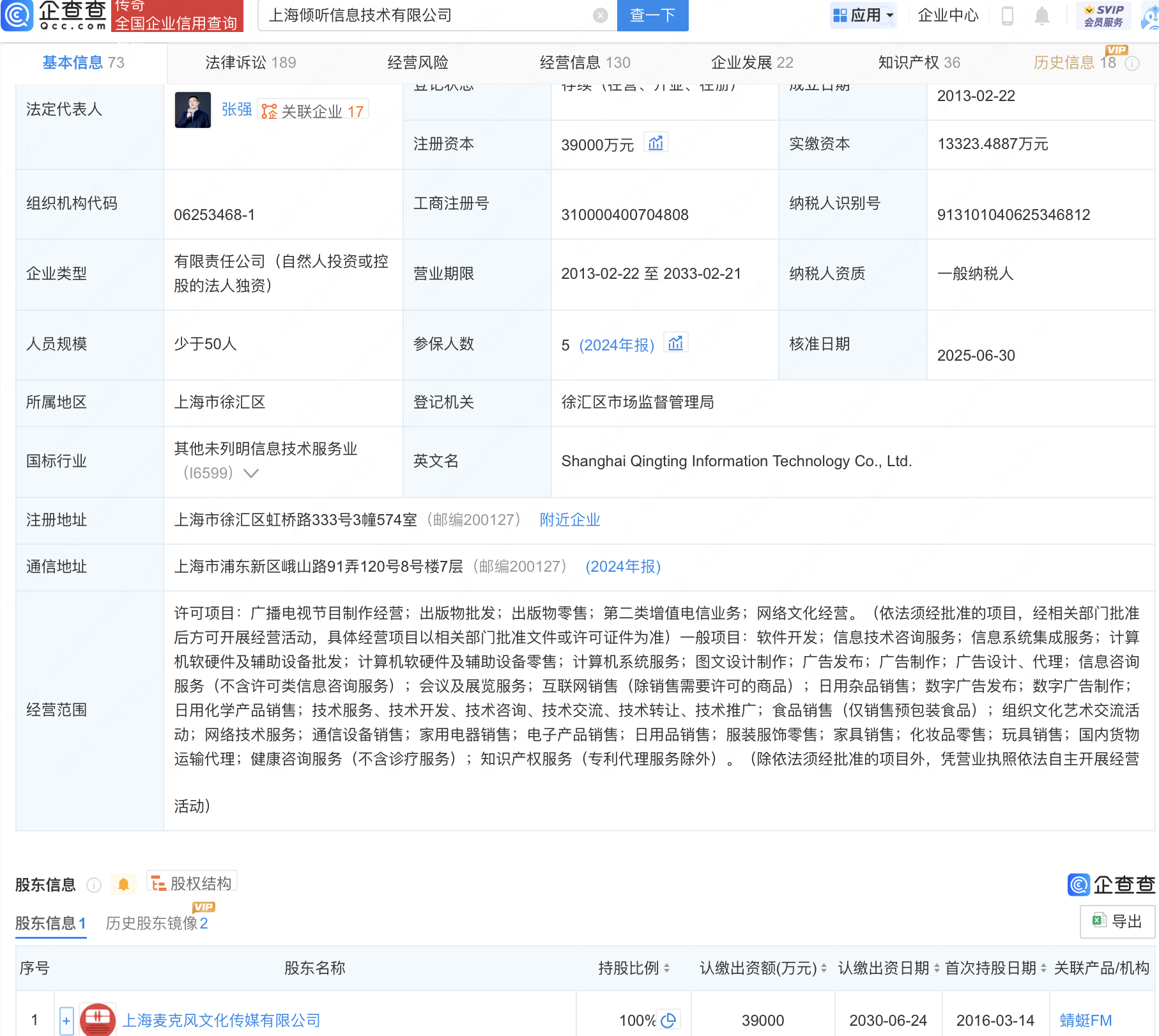 古东管家