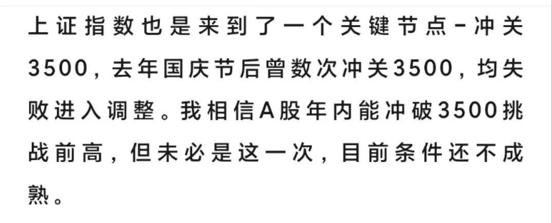 A股拉升又跳水原因找到了!干拉银行没用?4000多家下跌,牛来又走了