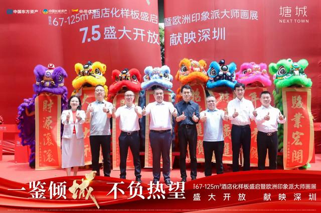 古东管家
