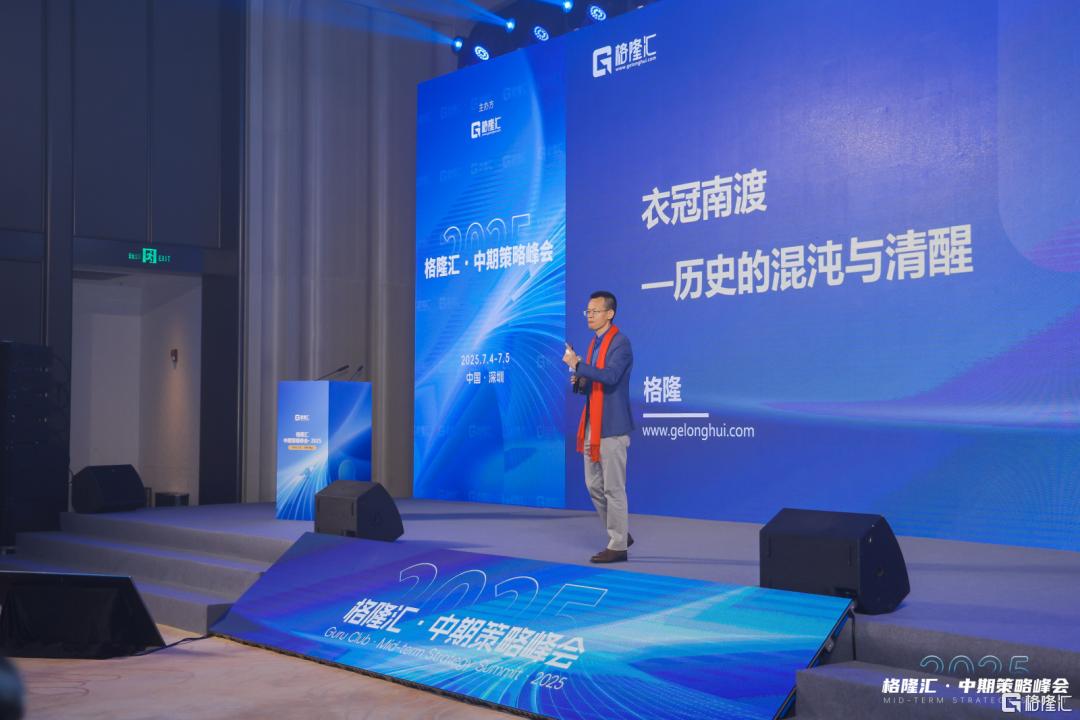 衣冠南渡：历史的混沌与清醒