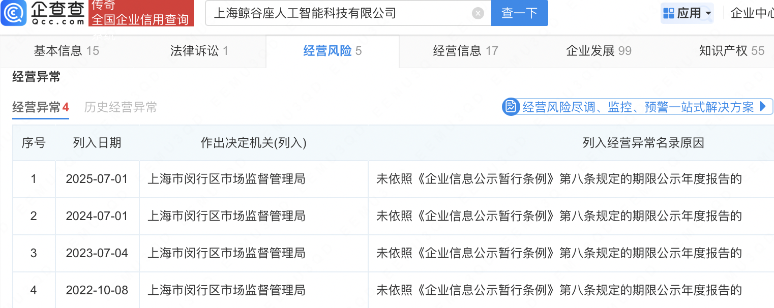 郑爽张恒公司再被列入经营异常名录