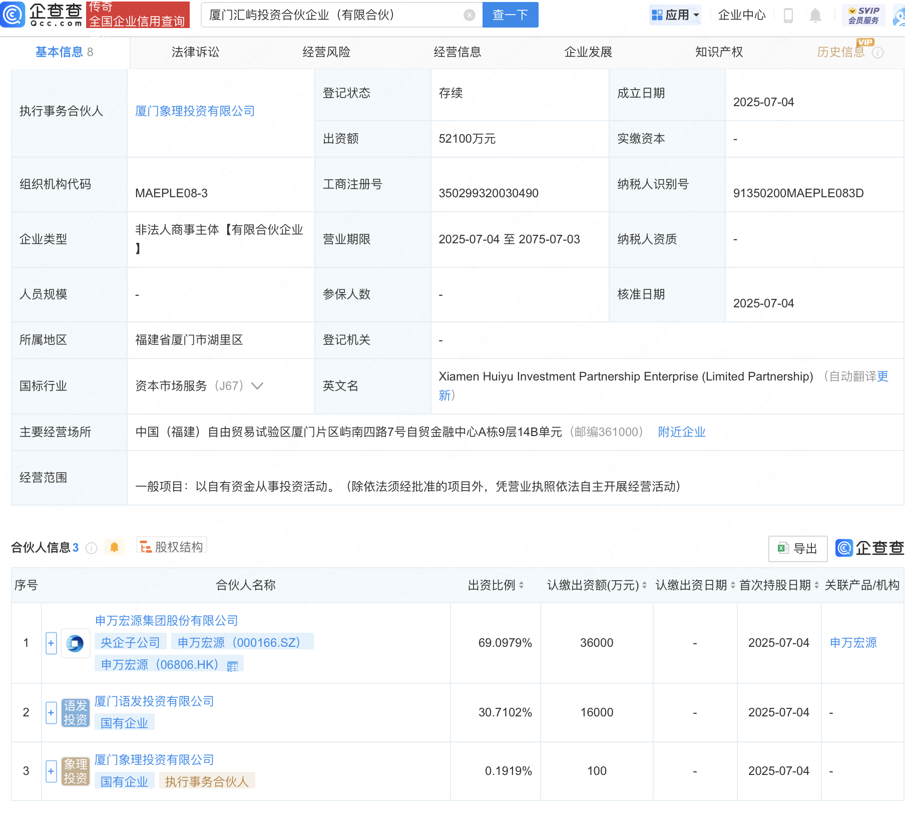 古东管家