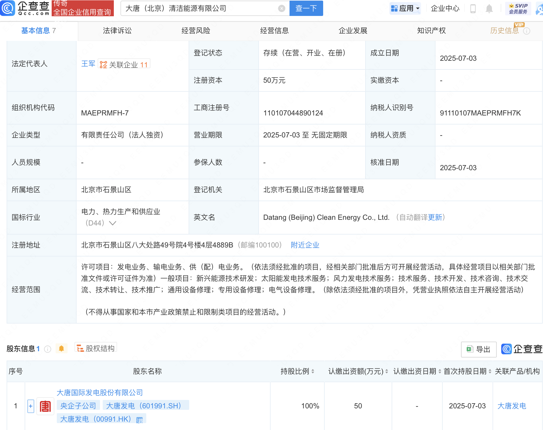 古东管家