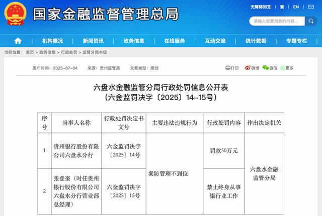 古东管家