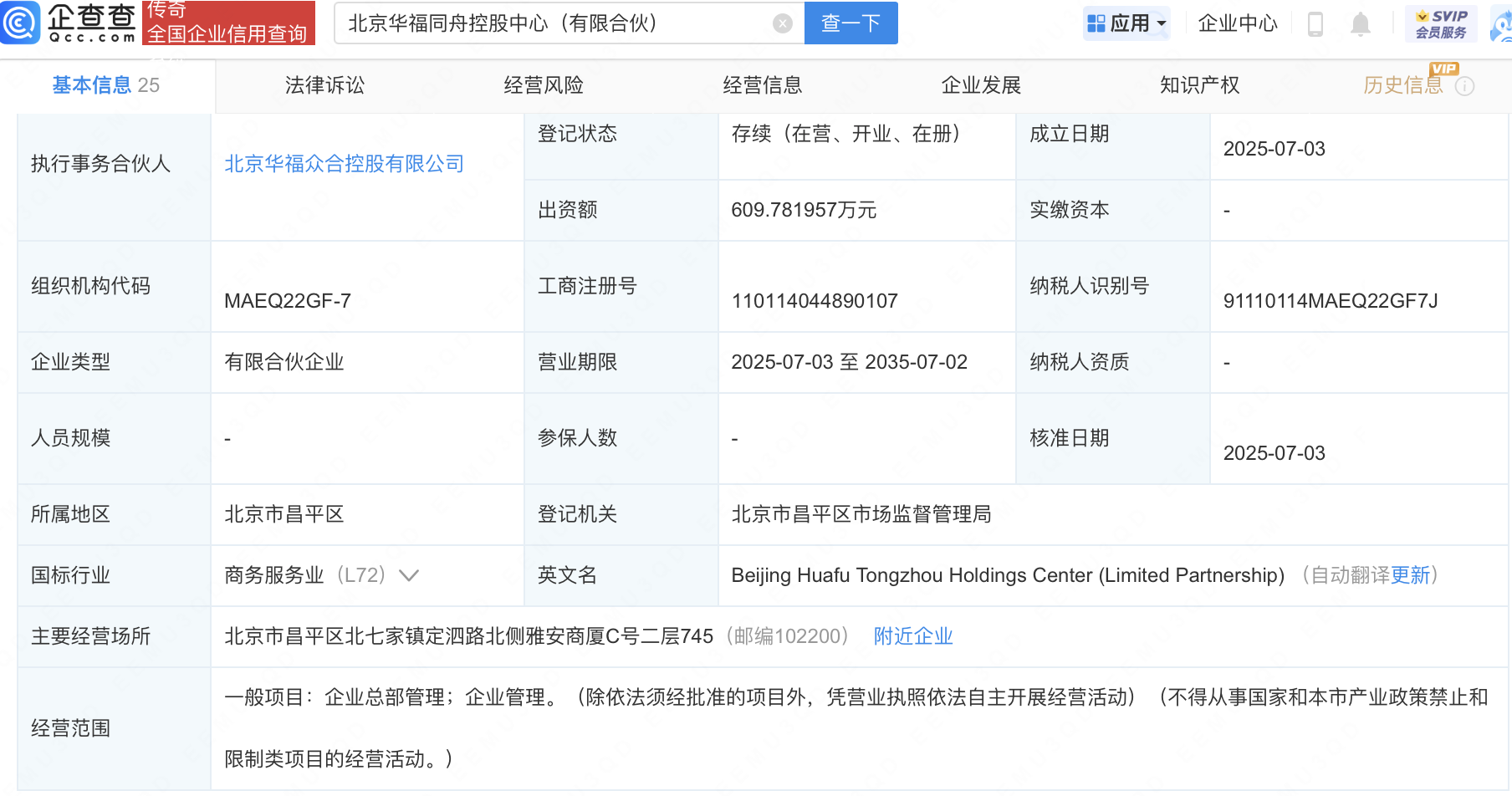 古东管家
