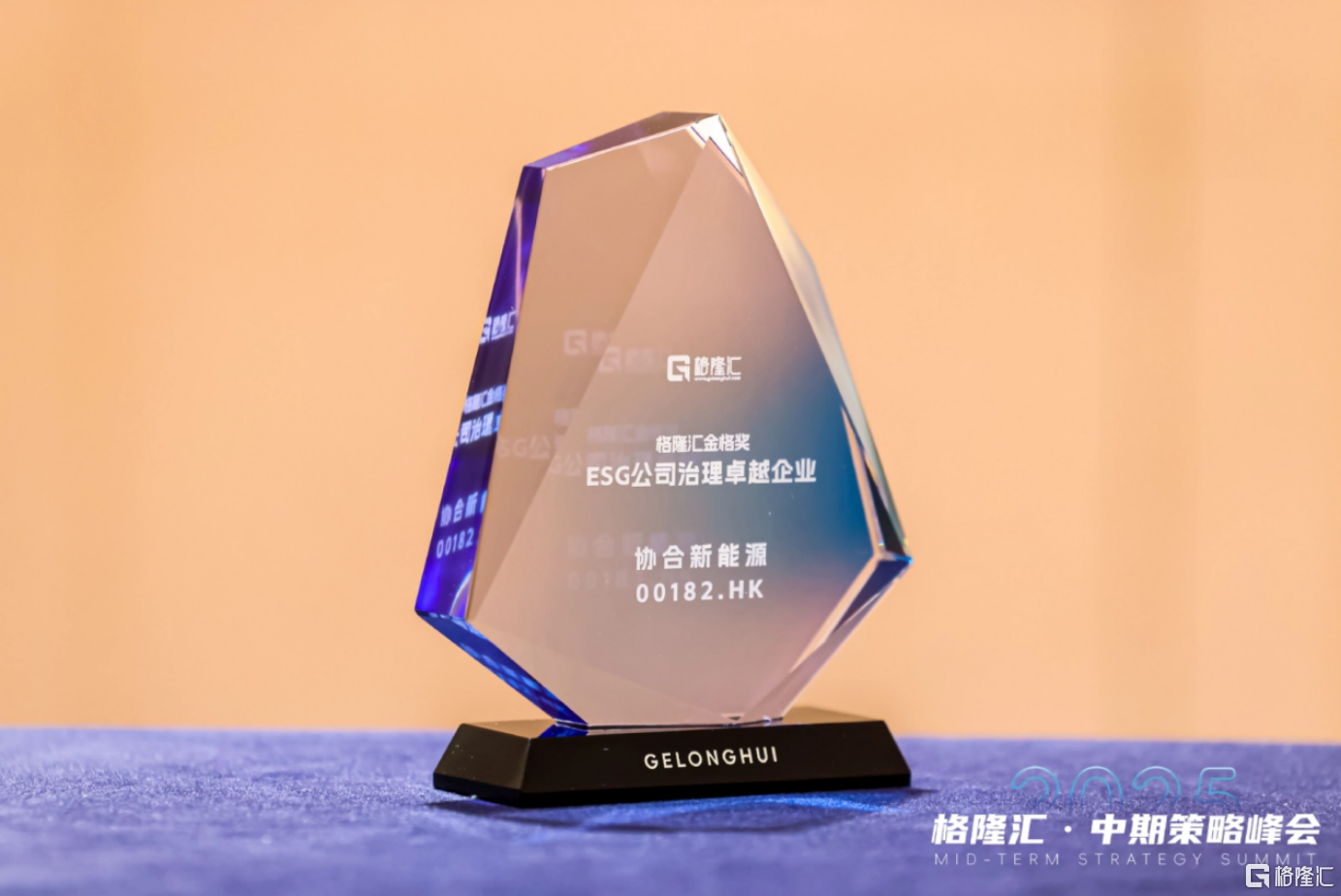 协合新能源(0182.HK)凭什么成为ESG治理标杆？